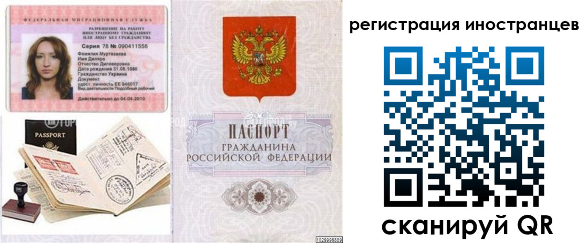 временная регистрация в квартире в Слюдянке
