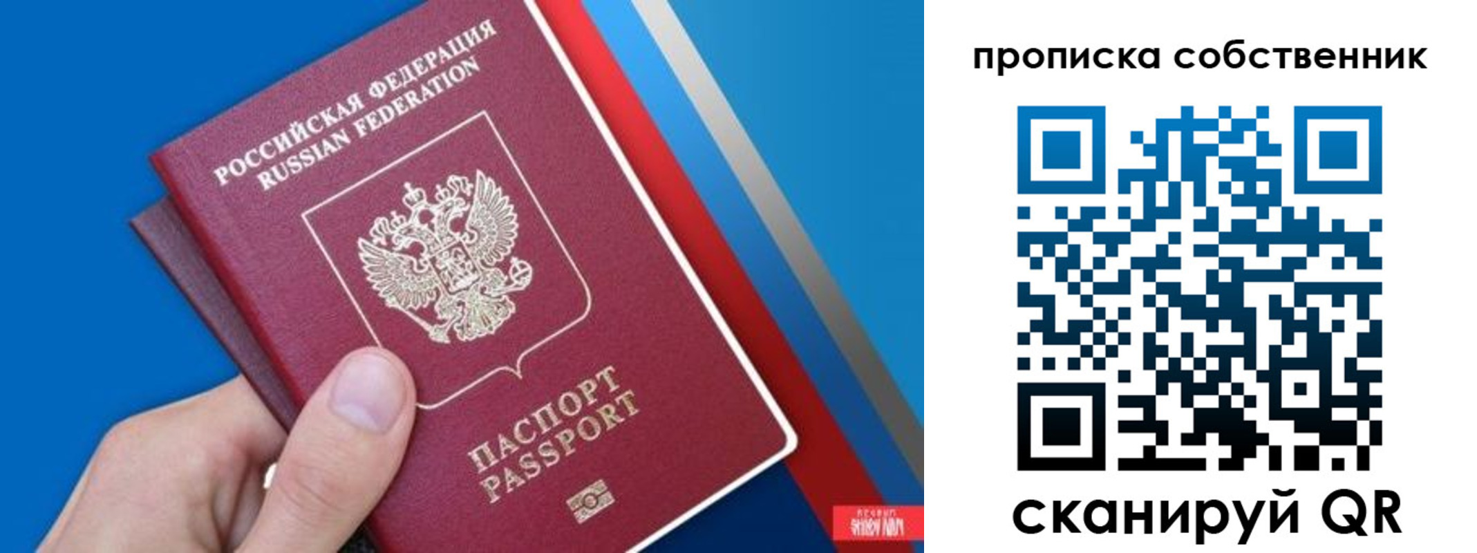 регистрация для школы в Слюдянке