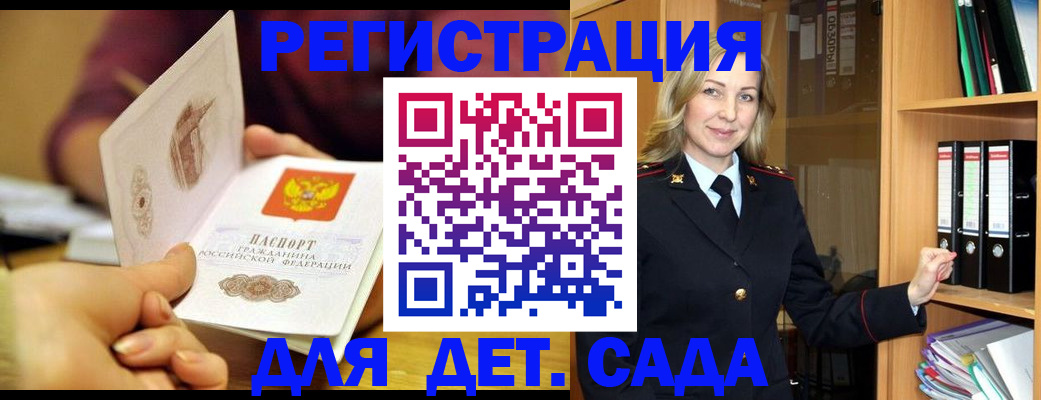 временная регистрация поиск в Слюдянке